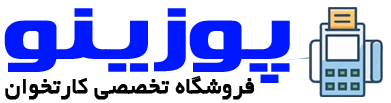 فروشگاه کارتخوان پوزینو